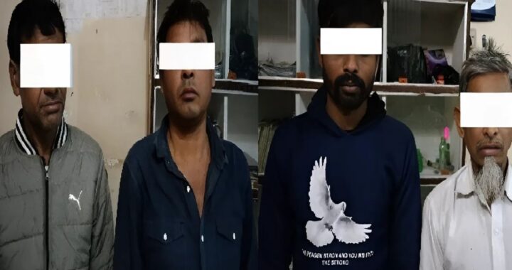 Cross-Border Criminal Gang Busted: Four Arrested in Nepal, Including Indian National