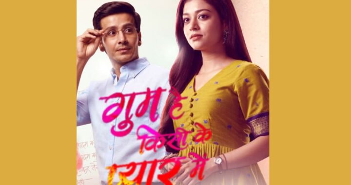 Ghum Hai Kisi Ke Pyaar Mein Written Episode Update 18th February 2025