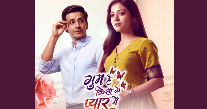 Ghum Hai Kisi Ke Pyaar Mein Written Episode Update 19th February 2025