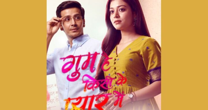 Ghum Hai Kisi Ke Pyaar Mein 16th February 2025 Episode: Unveiling Secrets and Silent Emotions