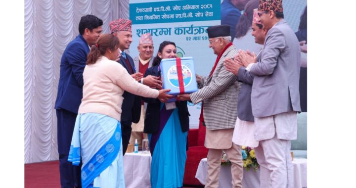 Prime Minister KP Sharma Oli has launched a campaign for the HPV vaccine for girls on the occasion of World Cancer Day to prevent cervical cancer. The campaign was launched today at a program held at Shivpuri Higher Secondary School in Baluwatar, where vaccines were provided to health workers from Kathmandu Metropolitan City-3. The vaccination campaign will run from today until Falgun 6 (February 19), targeting girls aged 10 to 14 years, including those in grades 6 to 10 in schools, as well as out-of-school adolescents. A total of 16,88,900 girls will be vaccinated across the country. According to the Ministry of Health and Population, every day, four women die from cervical cancer in the country. Cervical cancer is caused by an infection from the human papillomavirus (HPV). Among the various types of cancer in women in Nepal, cervical cancer ranks second.