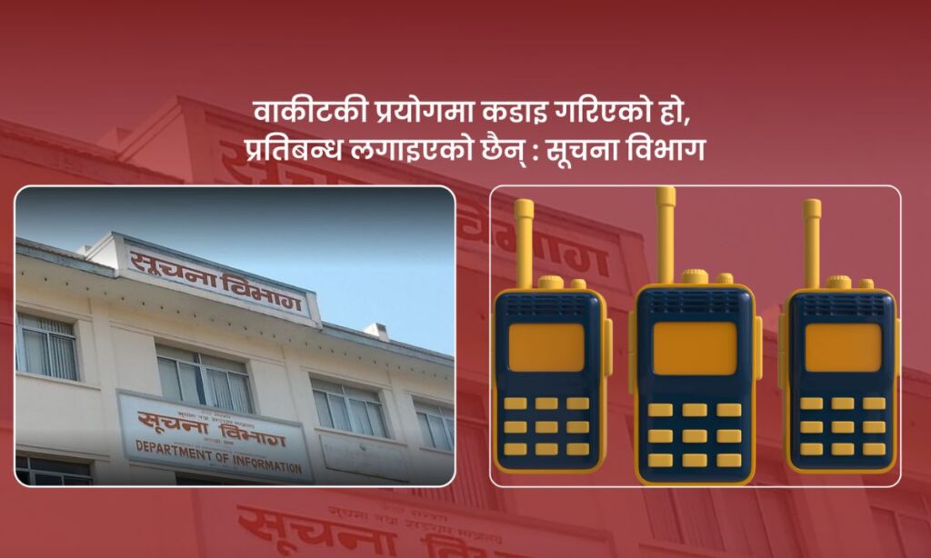 Clarification on Walkie-Talkie Usage No Ban, Only Strict Regulation