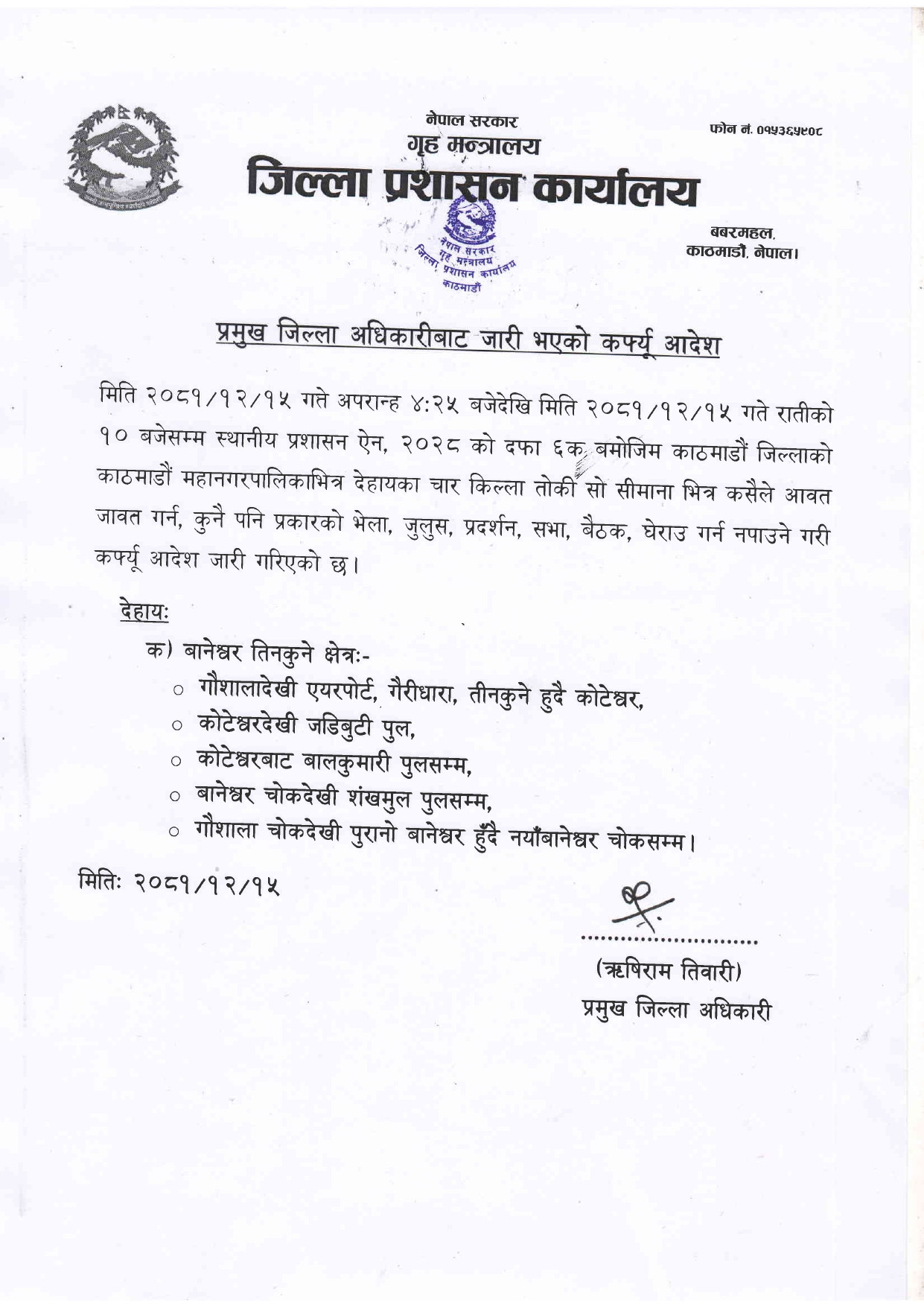 Curfew Imposed in Kathmandu’s Tinkune Area