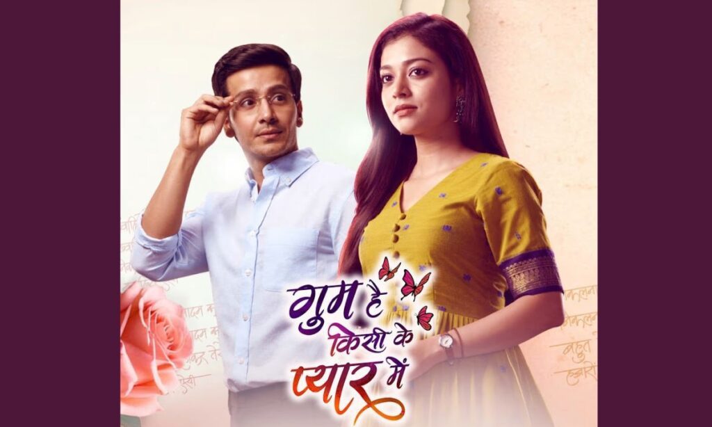 Ghum Hai Kisi Ke Pyaar Mein Written Episode Update 12th March 2025