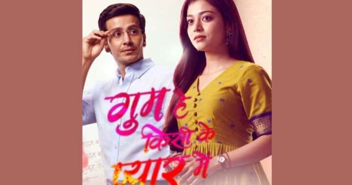 Ghum Hai Kisi Ke Pyaar Mein Written Episode Update 2nd March 2025