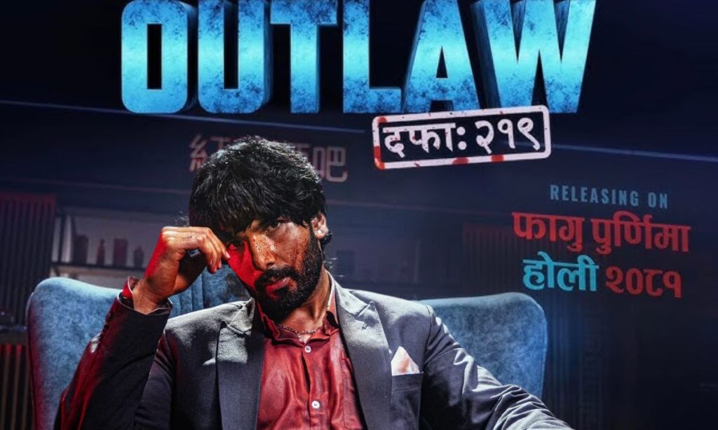 Outlaw Dafa 219