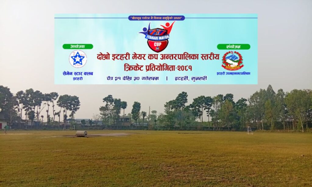 2nd Itahari Mayor Cup 2025