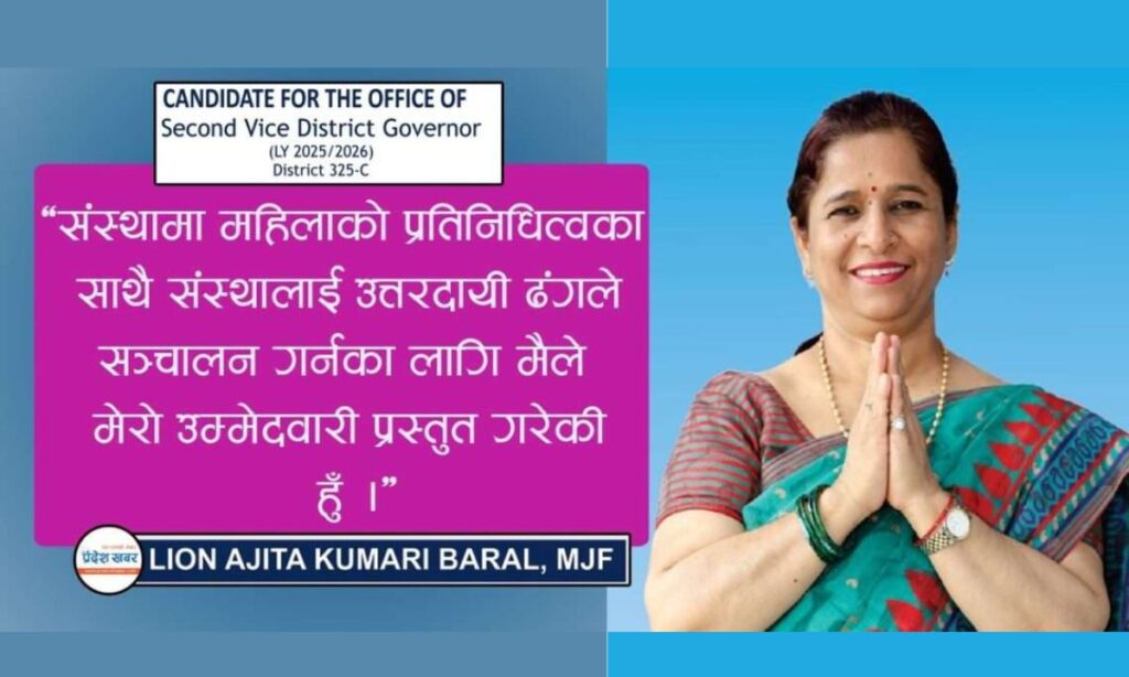 Ajita Kumari Baral and Ramesh Khatri Face Off in Lions District '325 C' Election