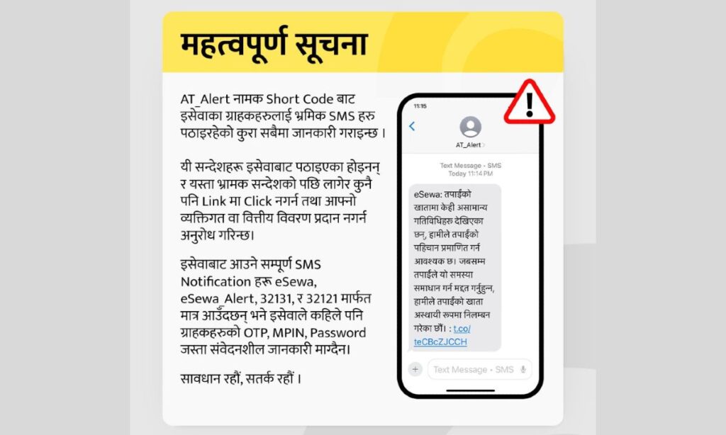 SMS Alert Sent in the Name of eSewa