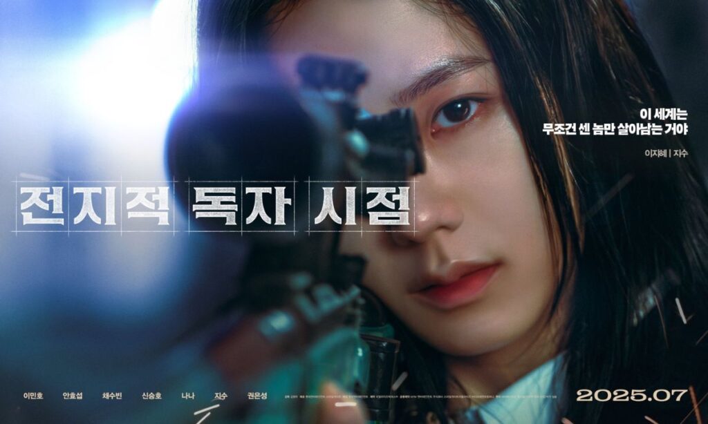 JISOO Unveiled as Lee Jihye in The Prophet: Omniscient Reader Character Poster
