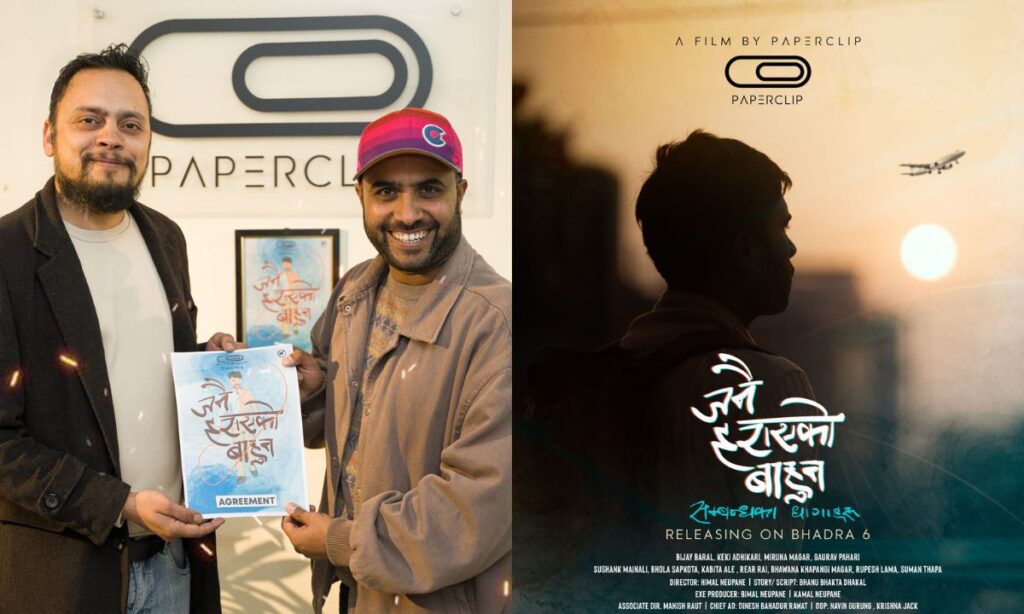 Janai Harayeko Bahun Release Date and Poster Out Now