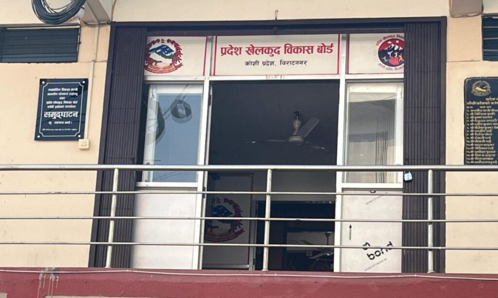 Koshi Province Sports Development Board Karate Federation Koshi Province Dispute