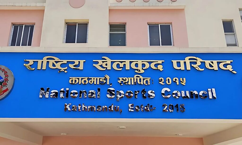 National Sports Council (NSC) office building in Nepal