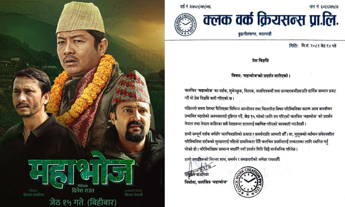 ‘Mahabhoj’ Film Release Delayed Due to Political Unrest