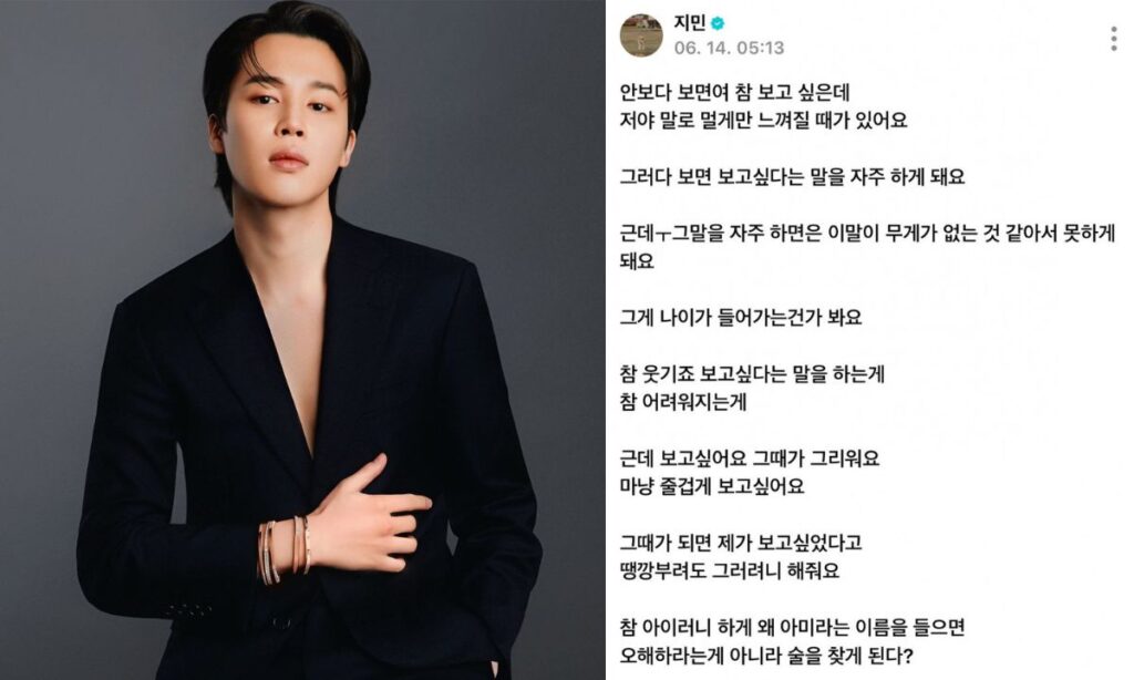 Jimin’s Emotional Weverse Messages Reveal His Deep Love and Longing for ARMY During BTS Hiatus