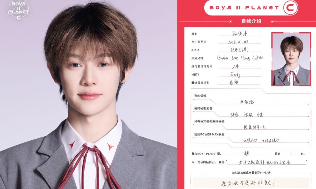 Rising Star Sun Jia Yang Joins Mnet’s ‘BOYS II PLANET C’ Ahead of July 18 Global Premiere