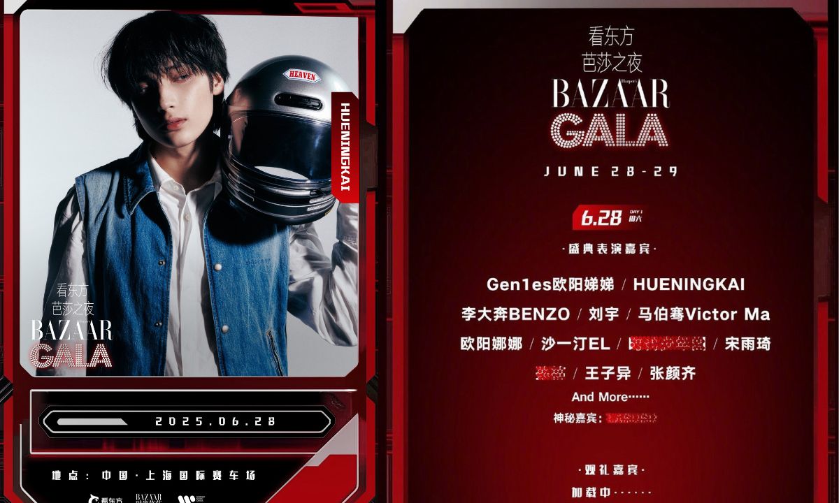 TXT’s Hueningkai to Grace Harper’s Bazaar Gala 2025 in Shanghai with Star-Studded Glamour