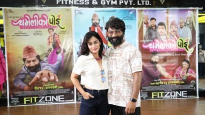 First look posters of Nepali film 'Chameli Ko Poi' unveiled ahead of release