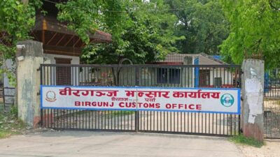 Dry Port Customs Office Merged with Birgunj Customs