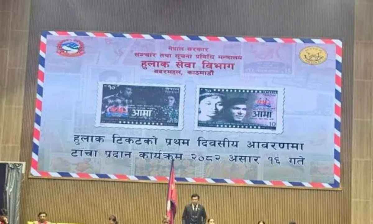 Nepal’s first movie ‘Aama’ honored with a postage stamp release
