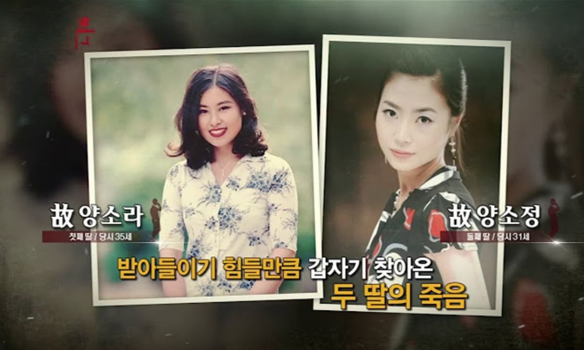 Yang Sora and Yang So Jung’s tragic story featured on KBS2’s Smoking Gun