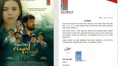 Nepali movie 'Riyal Ringgit' removed from theaters due to poor show timings